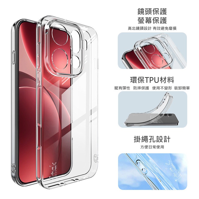 Imak 艾美克 OPPO Find X9 Pro 5G 保護套(纖薄款) 保護殼 輕薄 透明套 TPU軟套 不易發黃-細節圖4