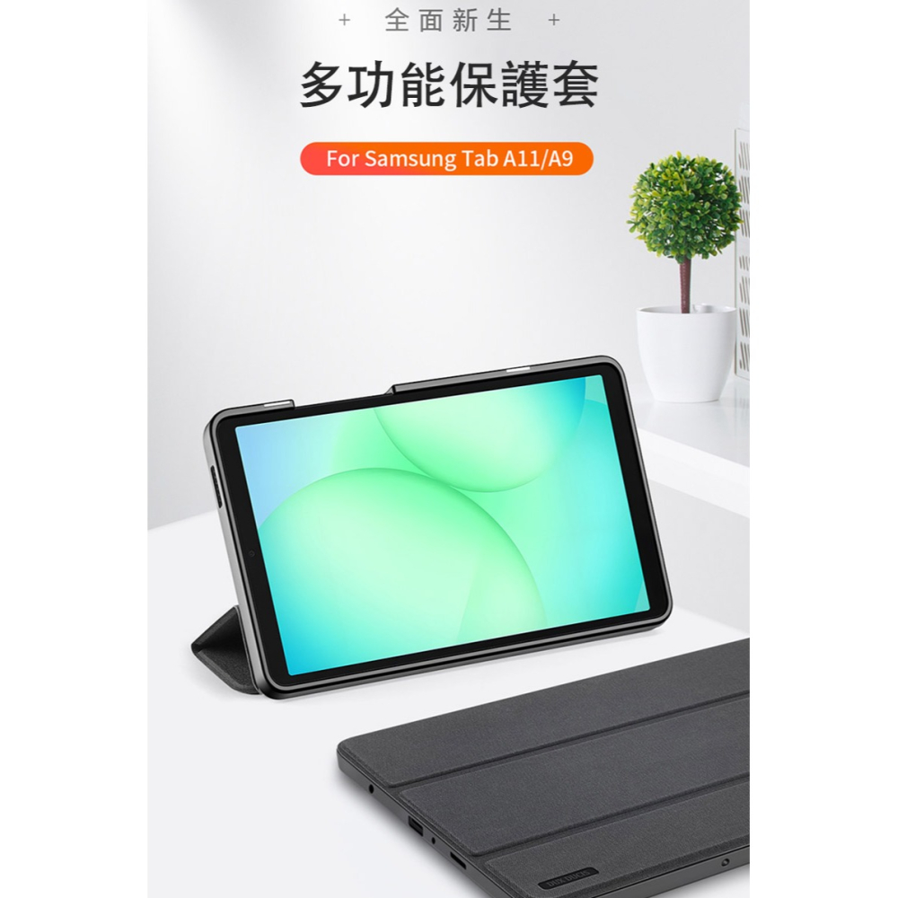 DUX DUCIS SAMSUNG Galaxy Tab A9 / Tab A11 DOMO 防摔皮套 平板皮套 保護殼-細節圖2