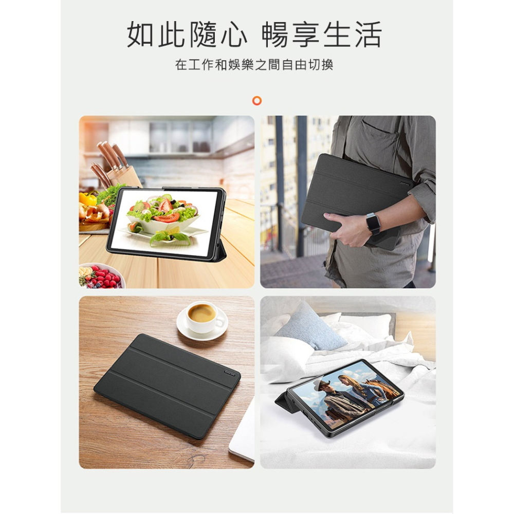 DUX DUCIS SAMSUNG Galaxy Tab A9 / Tab A11 DOMO 防摔皮套 平板皮套 保護殼-細節圖4