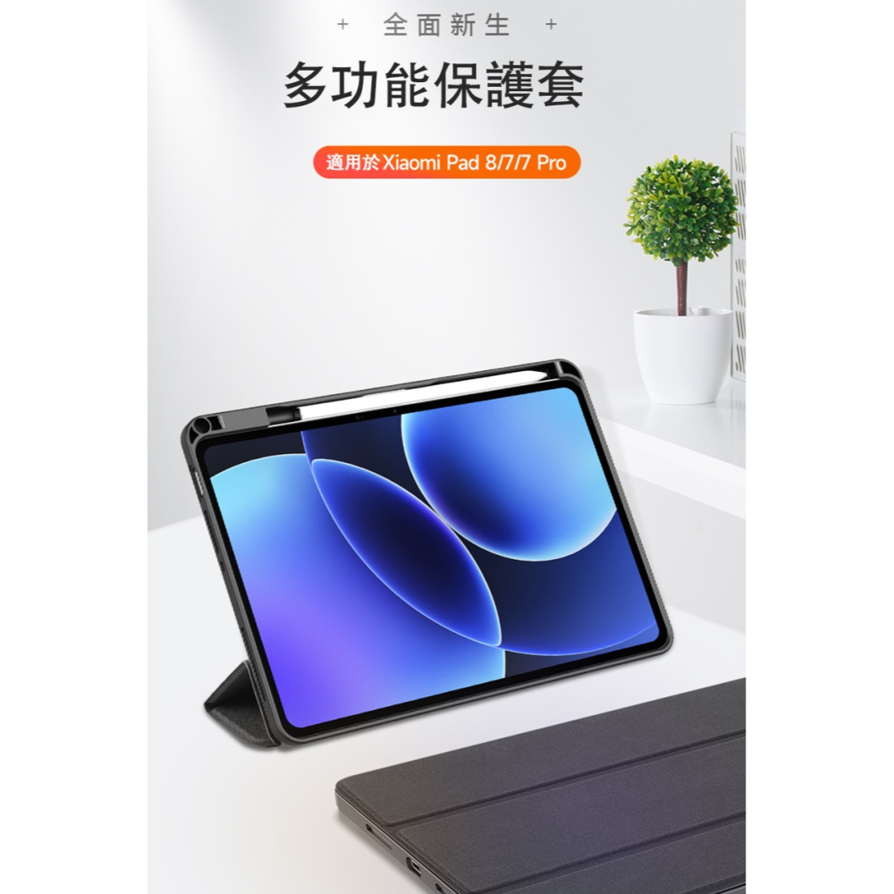 DUX DUCIS 小米 Pad 7/Pad 7 Pro / Pad 8 / Pad 8 Pro DOMO 筆槽防摔皮套-細節圖2