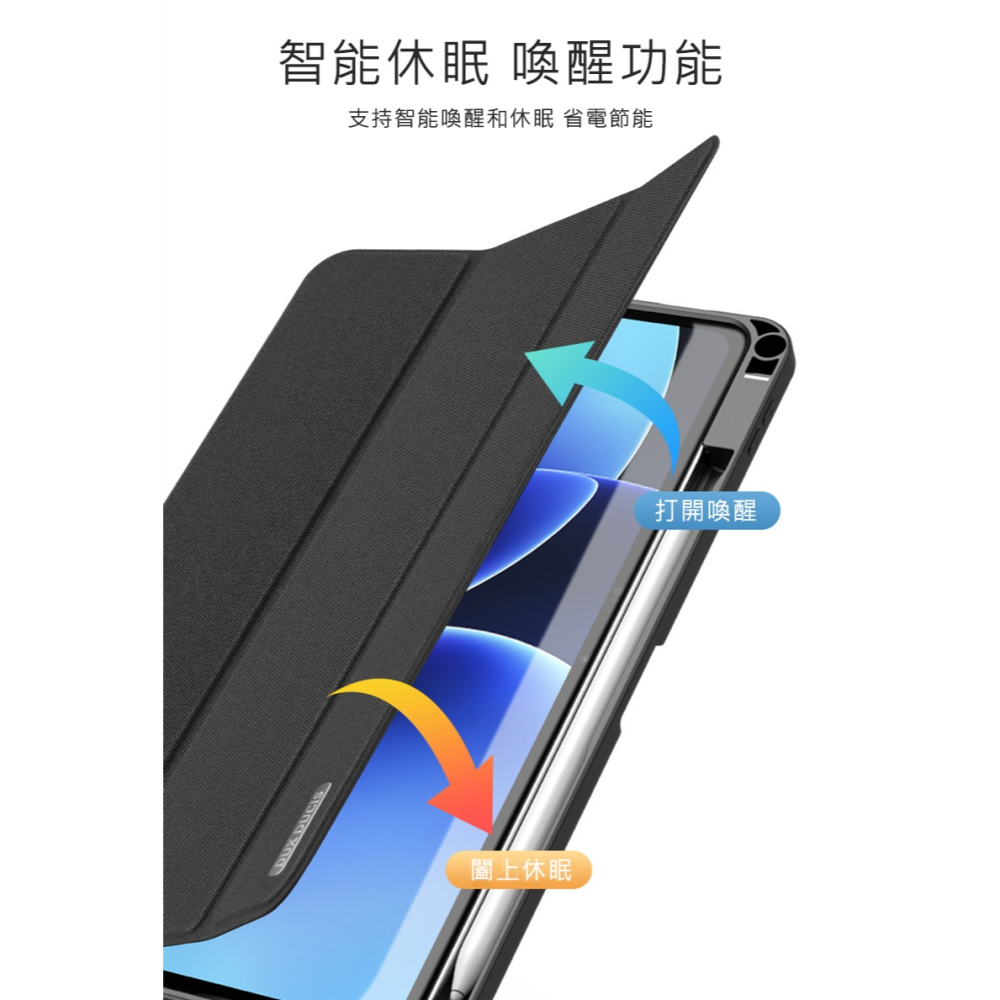 DUX DUCIS 小米 Pad 7/Pad 7 Pro / Pad 8 / Pad 8 Pro DOMO 筆槽防摔皮套-細節圖5
