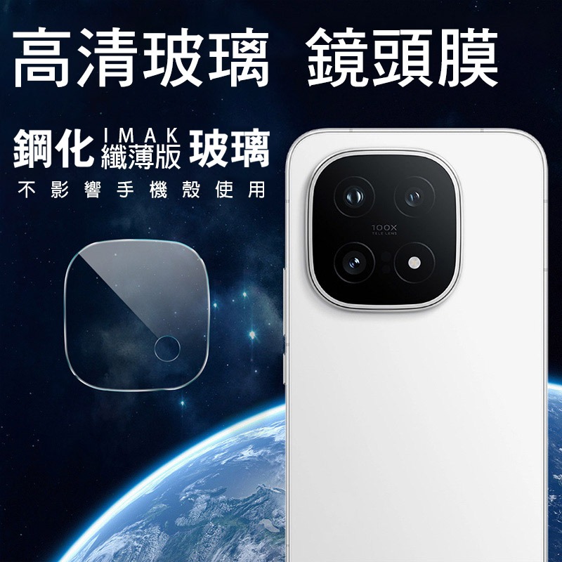 Imak 艾美克 iQOO 15 5G 鏡頭玻璃貼(纖薄版) 奈米吸附 鏡頭貼 鏡頭保護貼 鏡頭膜-細節圖2