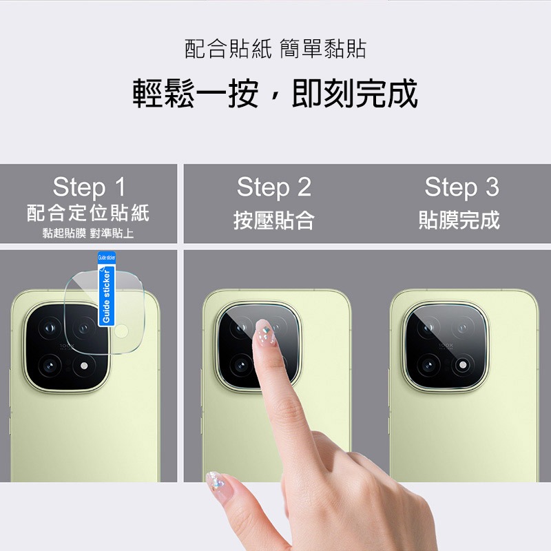 Imak 艾美克 iQOO 15 5G 鏡頭玻璃貼(纖薄版) 奈米吸附 鏡頭貼 鏡頭保護貼 鏡頭膜-細節圖4