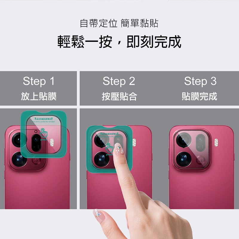 Imak 艾美克 OPPO Find X9 Pro 5G 鏡頭玻璃貼(自帶定位版) 奈米吸附 鏡頭貼 鏡頭保護貼 鏡頭膜-細節圖4