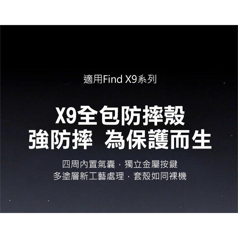QinD OPPO Find X9 Pro 5G 隱砂磁吸保護殼 手機殼 保護套 霧面殼 磨砂殼 磁吸殼 支援 MagS-細節圖2