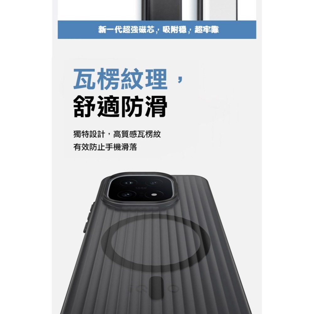QinD iQOO 15 5G 光柵冰霧磁吸殼 瓦楞冰霧磁吸殼 手機殼 保護殼 保護套 磁吸殼 支援 MagSafe-細節圖7