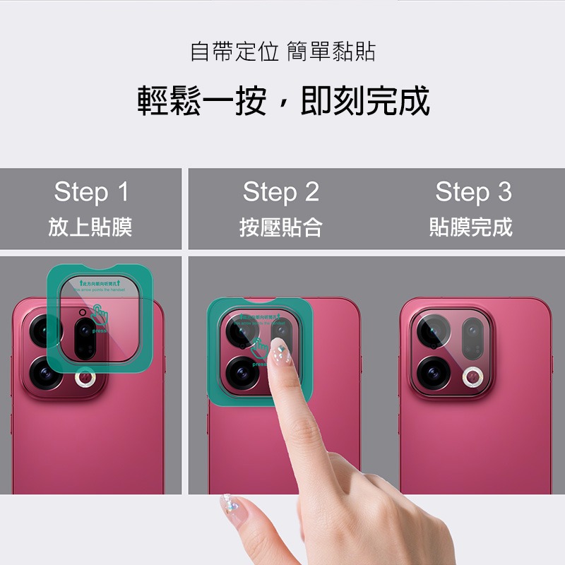 Imak 艾美克 OPPO Find X9 5G 鏡頭玻璃貼(自帶定位版) 奈米吸附 鏡頭貼 鏡頭保護貼 鏡頭膜-細節圖4