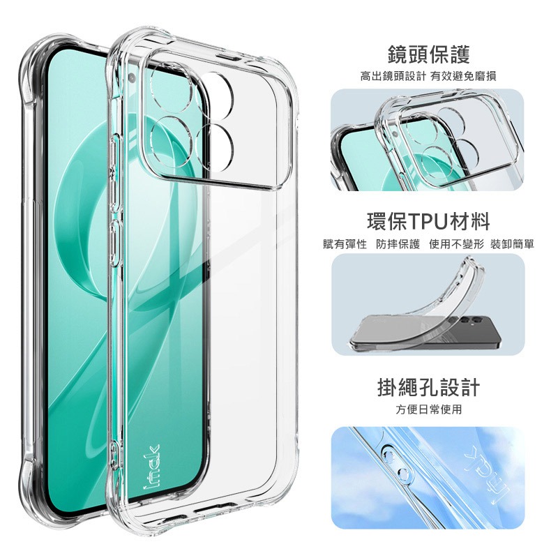 Imak 艾美克 POCO F8 Pro 5G 全包防摔套(氣囊) 保護殼 防摔殼 氣囊套 透明套 TPU軟套 不易發黃-細節圖4