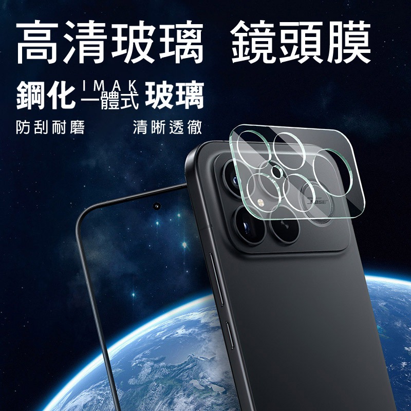 Imak 艾美克 POCO F8 Ultra 5G 鏡頭玻璃貼(一體式) 奈米吸附 鏡頭貼 鏡頭保護貼 鏡頭膜-細節圖2