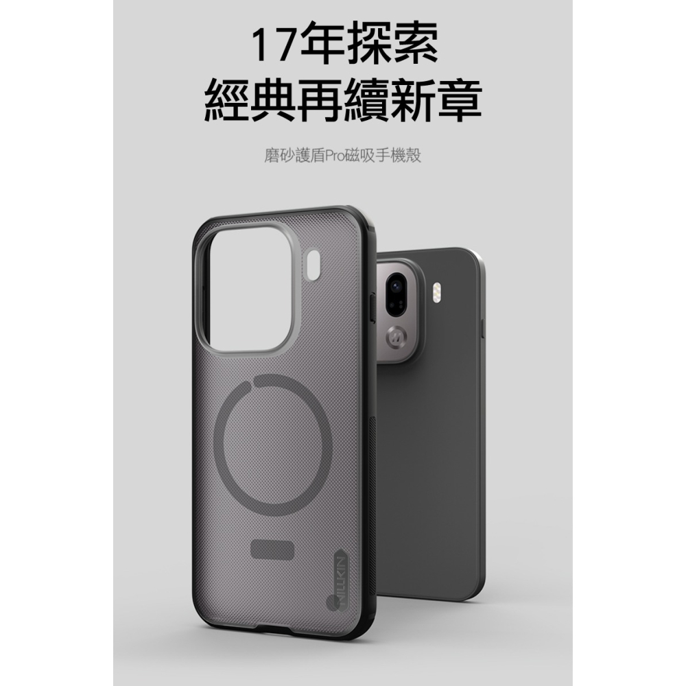 NILLKIN OPPO Find X9 Pro 5G 磨砂護盾 Pro 磁吸保護殼(透黑) 保護套 手機殼 磁吸殼-細節圖2