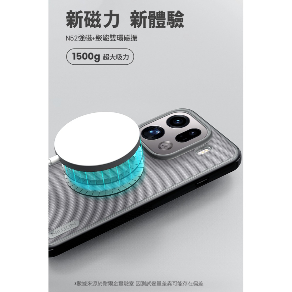 NILLKIN OPPO Find X9 Pro 5G 磨砂護盾 Pro 磁吸保護殼(透黑) 保護套 手機殼 磁吸殼-細節圖8