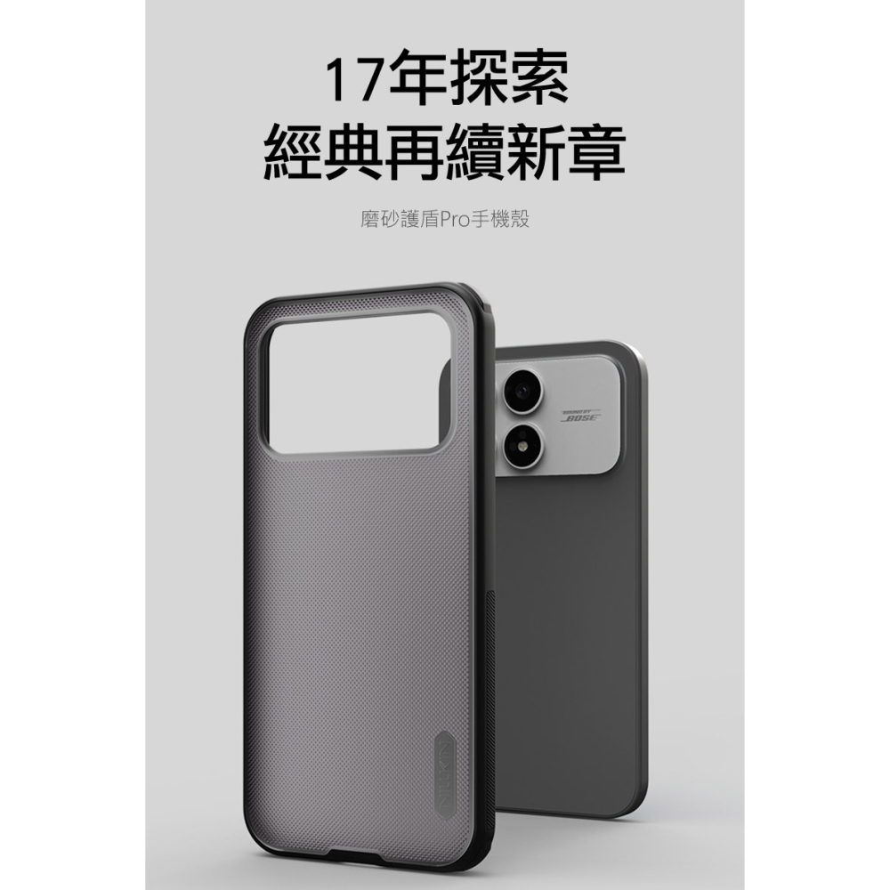 NILLKIN POCO F8 Pro 5G 磨砂護盾 Pro 保護殼(透黑) 保護套 手機殼 雙料殼 防摔殼 四角氣囊-細節圖2