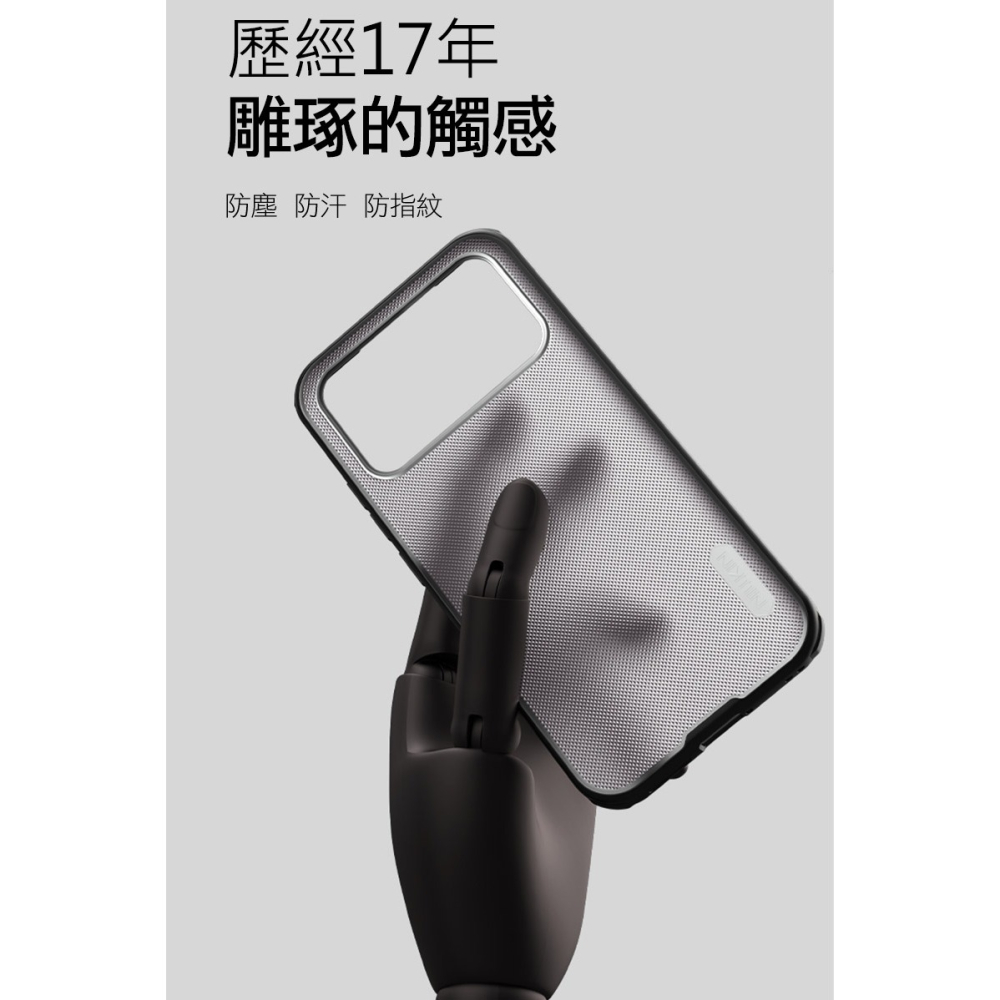 NILLKIN POCO F8 Pro 5G 磨砂護盾 Pro 保護殼(透黑) 保護套 手機殼 雙料殼 防摔殼 四角氣囊-細節圖4