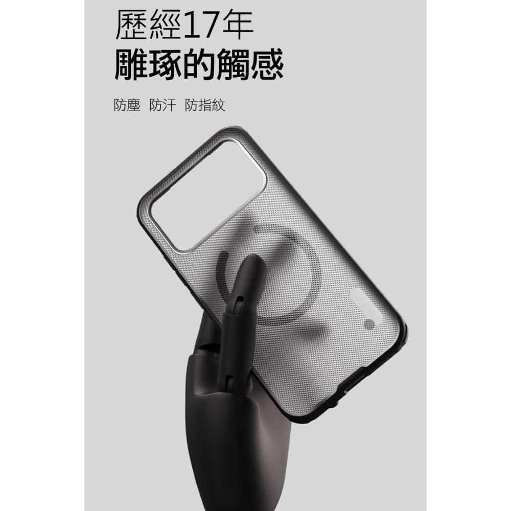 NILLKIN POCO F8 Ultra 5G 磨砂護盾 Pro 磁吸保護殼(透黑) 保護套 手機殼 磁吸殼 雙料殼-細節圖4