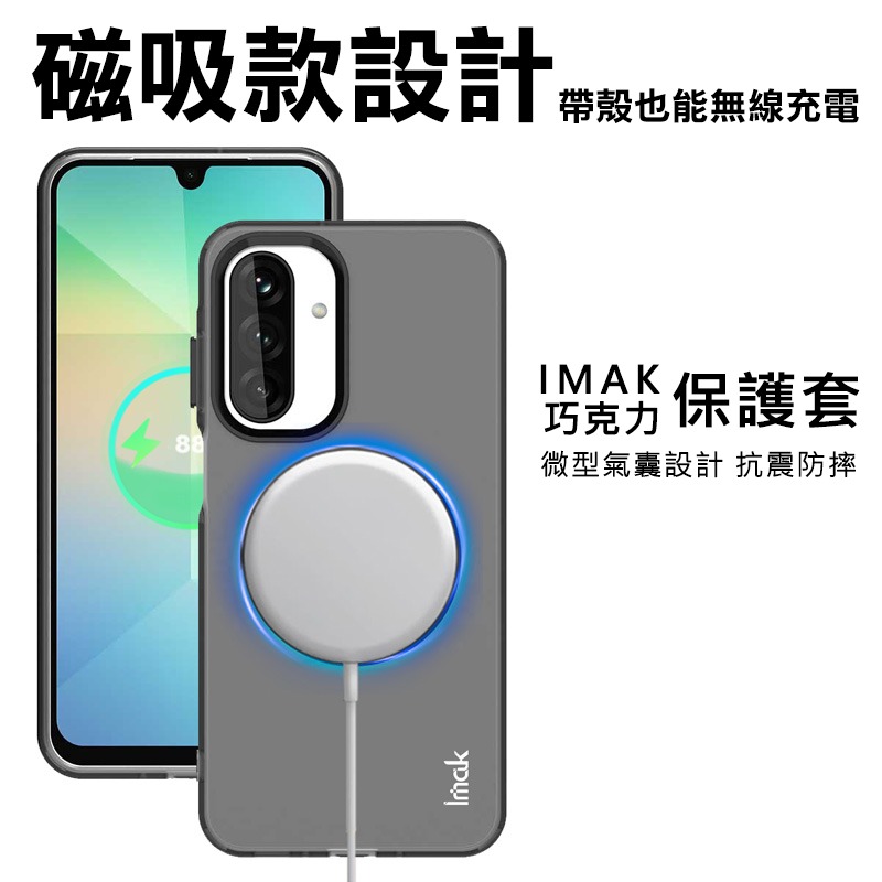 Imak 艾美克 SAMSUNG 三星 Galaxy A17 5G 巧克力保護套(磁吸款) 保護殼 輕薄 透明套 TPU-細節圖2