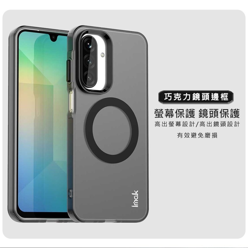 Imak 艾美克 SAMSUNG 三星 Galaxy A17 5G 巧克力保護套(磁吸款) 保護殼 輕薄 透明套 TPU-細節圖6