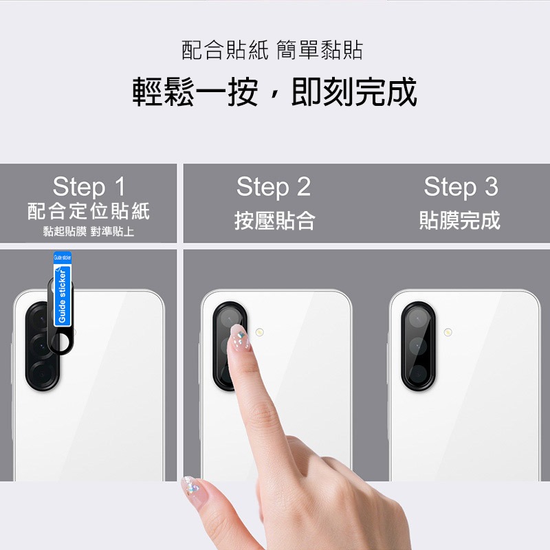 Imak 艾美克 SAMSUNG 三星 Galaxy A17 5G 鏡頭玻璃貼(曜黑版) 奈米吸附 鏡頭貼 鏡頭保護貼-細節圖4