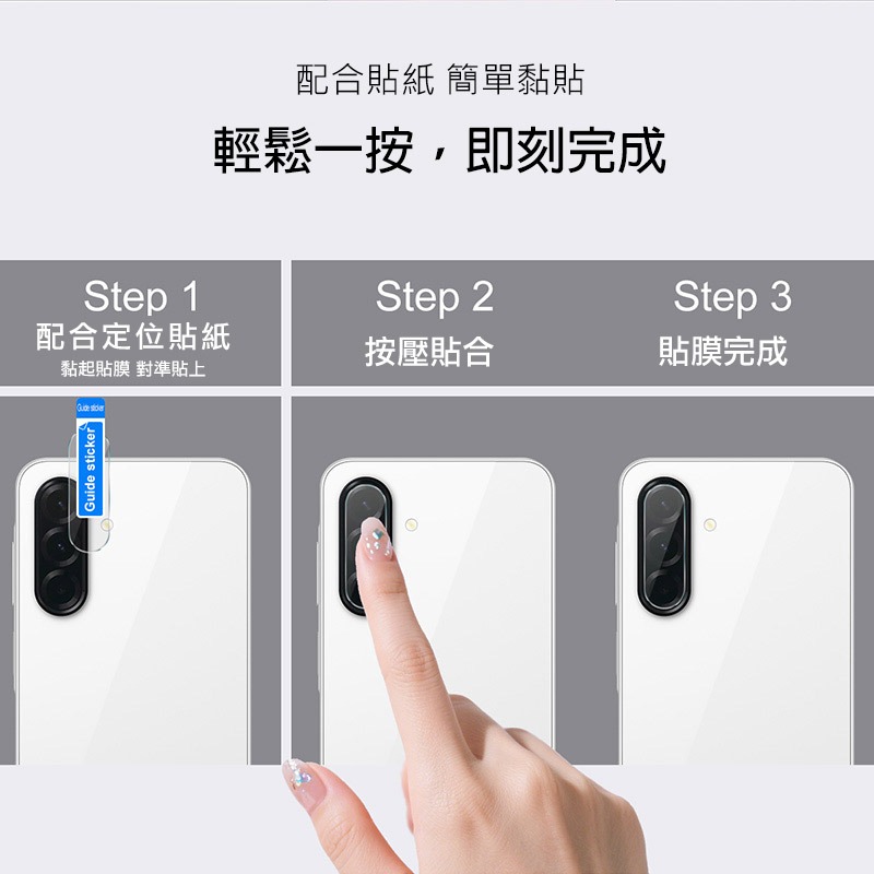Imak 艾美克 SAMSUNG 三星 Galaxy A17 5G 鏡頭玻璃貼(纖薄版) 奈米吸附 鏡頭貼 鏡頭保護貼-細節圖4
