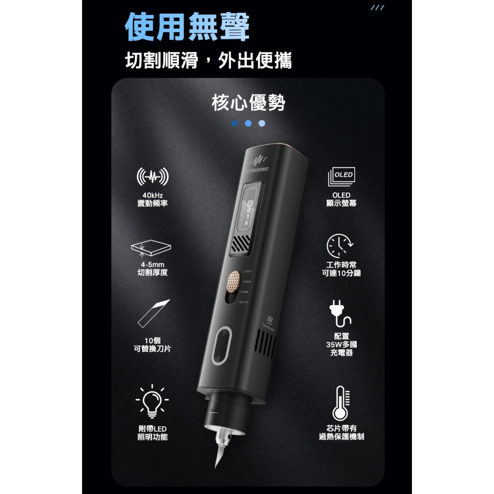 JAKEMY JM-Y10 Pro 超聲波切割刀 雕刻刀 便攜式-細節圖4