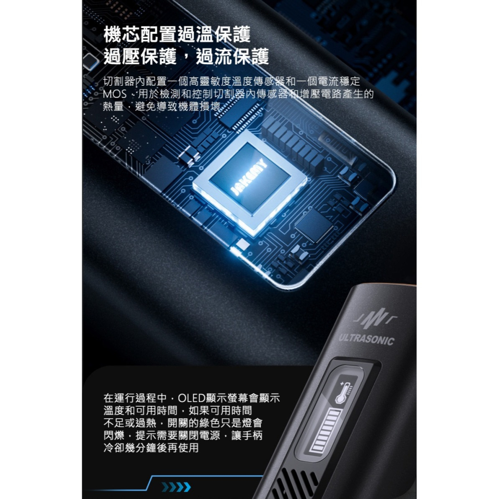 JAKEMY JM-Y10 Pro 超聲波切割刀 雕刻刀 便攜式-細節圖8