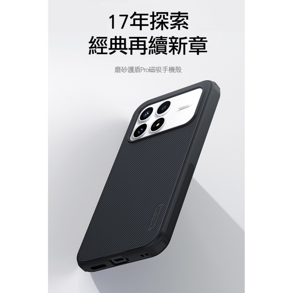 NILLKIN POCO F8 Pro 5G 磨砂護盾 Pro 磁吸保護殼 保護套 手機殼 磁吸殼 雙料殼-細節圖2