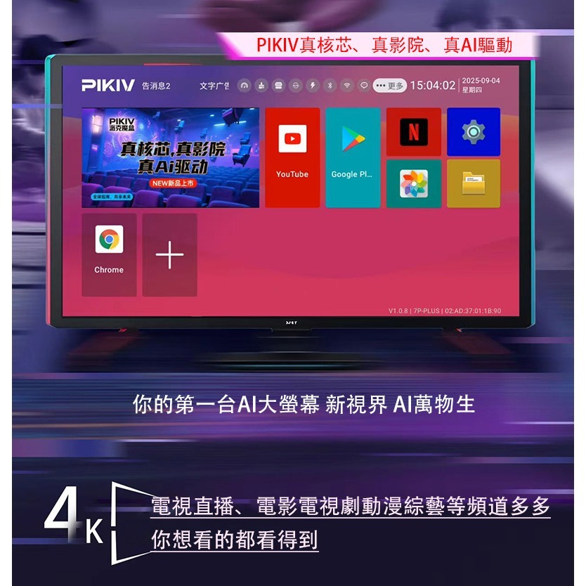 PIKIV 派克魔盒 7P plus 電視盒子 全球通用 國際通用 網絡機頂盒 智能語音 語音助手遙控 機頂盒-細節圖5