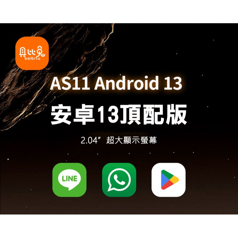 ANJOIN AS11 GPS 兒童智慧手錶(支援 Play 商店) 旗艦款式 智能手錶 定位手錶 藍牙手錶 繁體中文-細節圖2