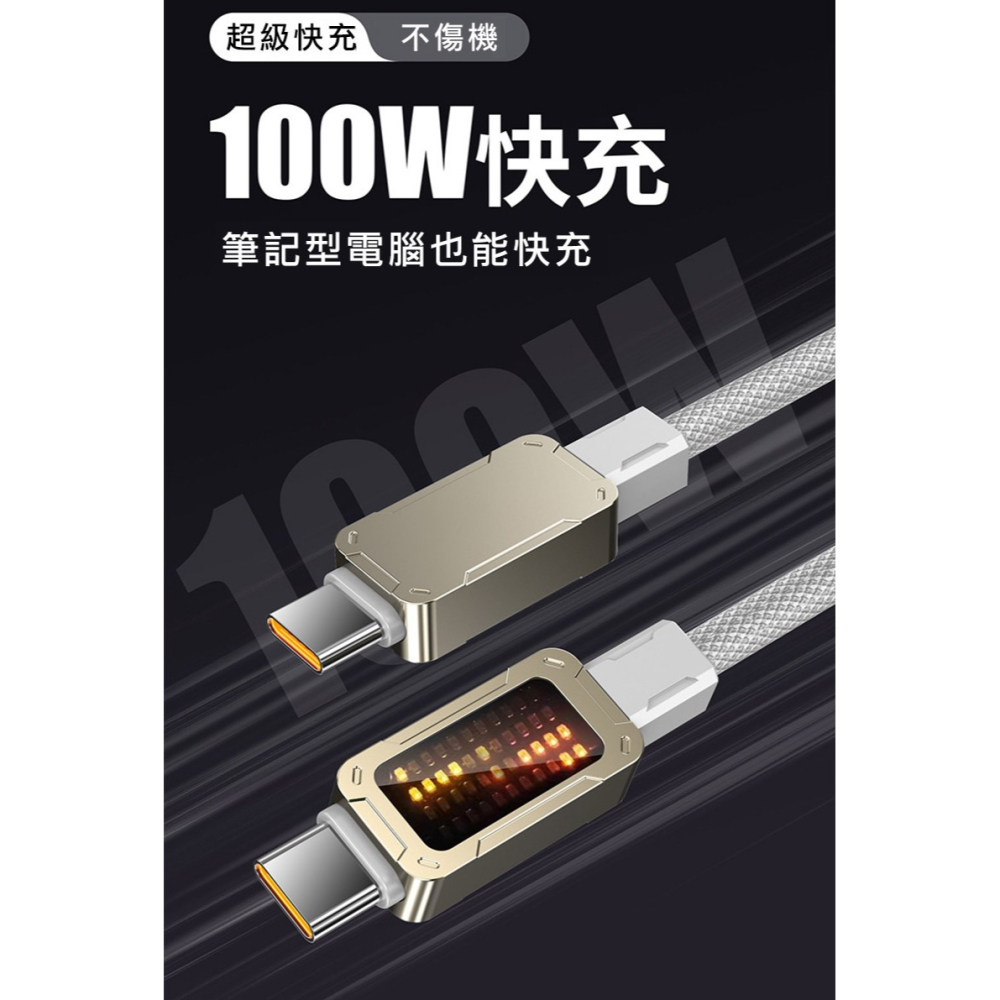 QinD USB Type-C 燈顯示充電線(1.2M)(100W) PD 快充線 充電線 傳輸線-細節圖4