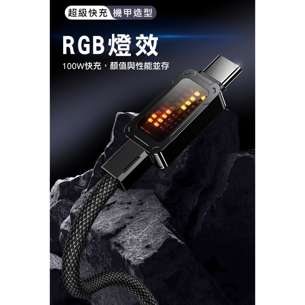 QinD USB Type-C 燈顯示充電線(1.2M)(100W) PD 快充線 充電線 傳輸線-細節圖5