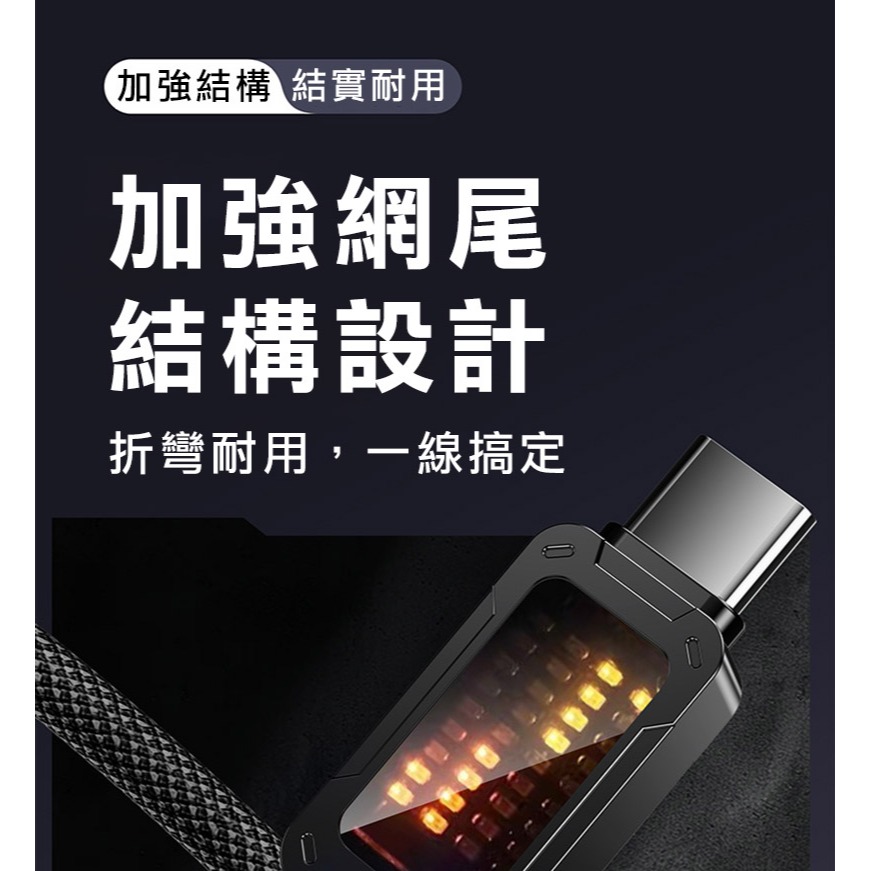 QinD USB Type-C 燈顯示充電線(1.2M)(100W) PD 快充線 充電線 傳輸線-細節圖10