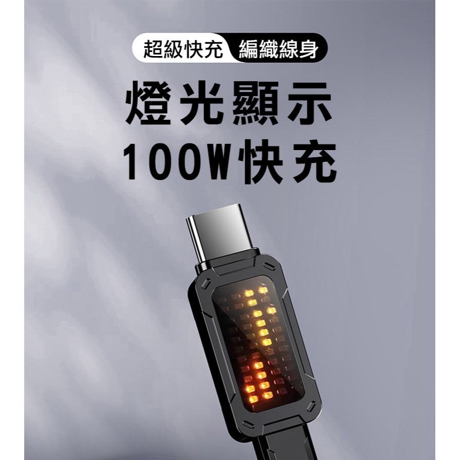 QinD Type-C to Type-C 燈顯示充電線(1.2M)(100W) PD 快充線 充電線 傳輸線-細節圖2