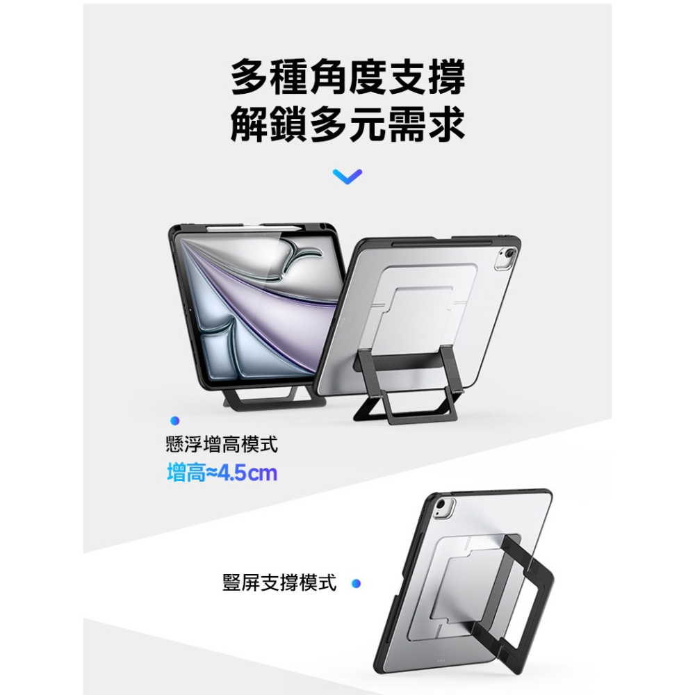 DUX DUCIS Apple 蘋果 iPad Air 13(M2/M3) AXIS 支架保護殼 保護套 防摔殼 懸浮-細節圖7