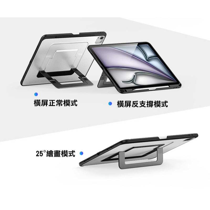 DUX DUCIS Apple 蘋果 iPad Air 13(M2/M3) AXIS 支架保護殼 保護套 防摔殼 懸浮-細節圖8