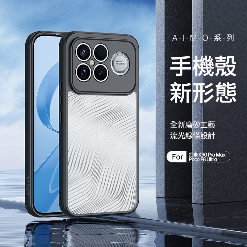 DUX DUCIS POCO F8 Ultra 5G Aimo 保護殼 手機殼 保護套 霧面不沾指紋 軟邊保護套 防摔殼-細節圖2