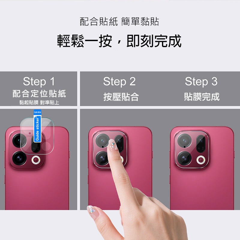 Imak 艾美克 OPPO Find X9 5G 鏡頭玻璃貼(纖薄版) 奈米吸附 鏡頭貼 鏡頭保護貼 鏡頭膜-細節圖4