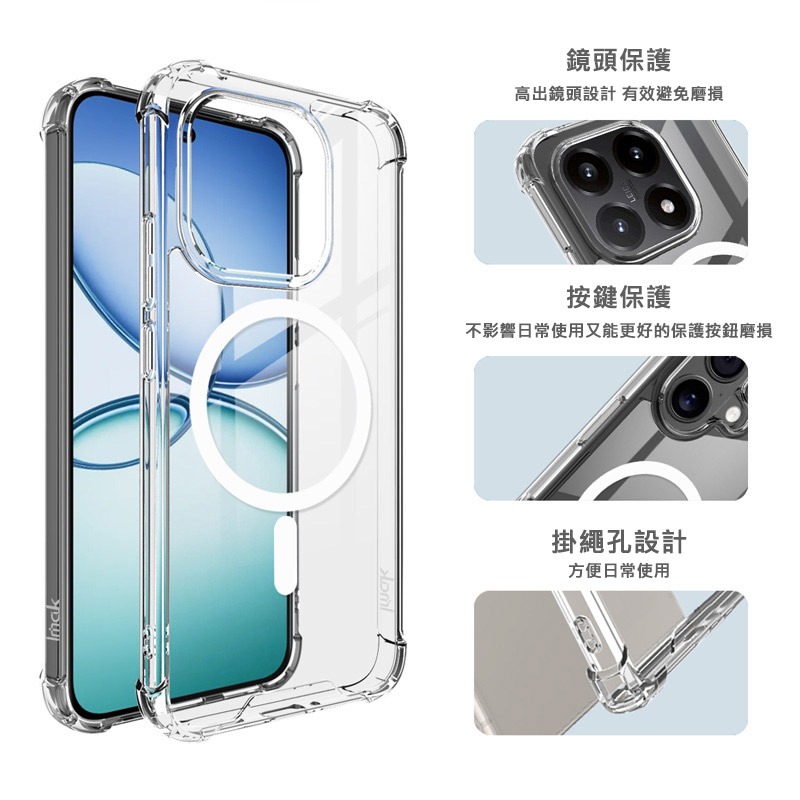 Imak 艾美克 Xiaomi 小米 15T 太空殼(磁吸款) 雙料殼 透明殼 保護殼 保護套 軟邊 硬背板 不發黃-細節圖4