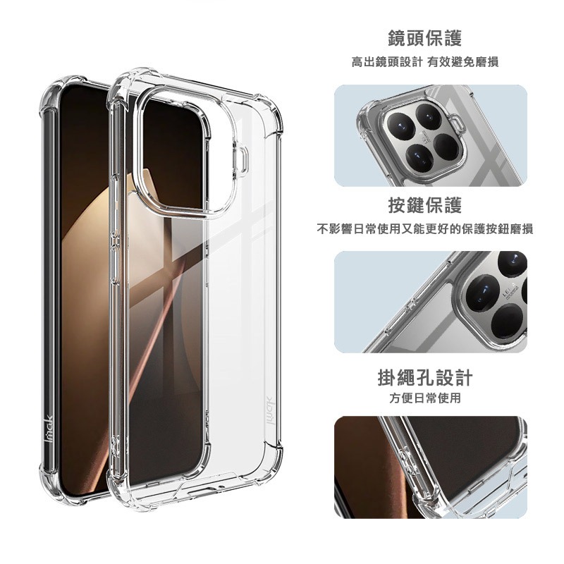 Imak 艾美克 Xiaomi 小米 15T Pro 太空殼 雙料殼 透明殼 保護殼 保護套 軟邊 硬背板 不發黃-細節圖4
