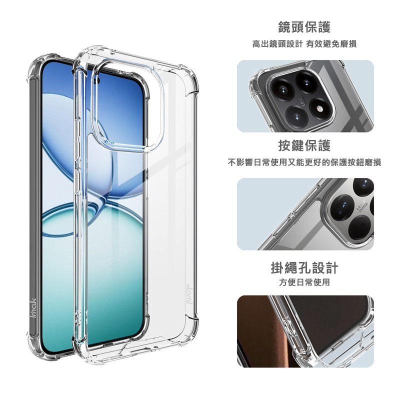 Imak 艾美克 Xiaomi 小米 15T 太空殼 雙料殼 透明殼 保護殼 保護套 軟邊 硬背板 不發黃-細節圖4