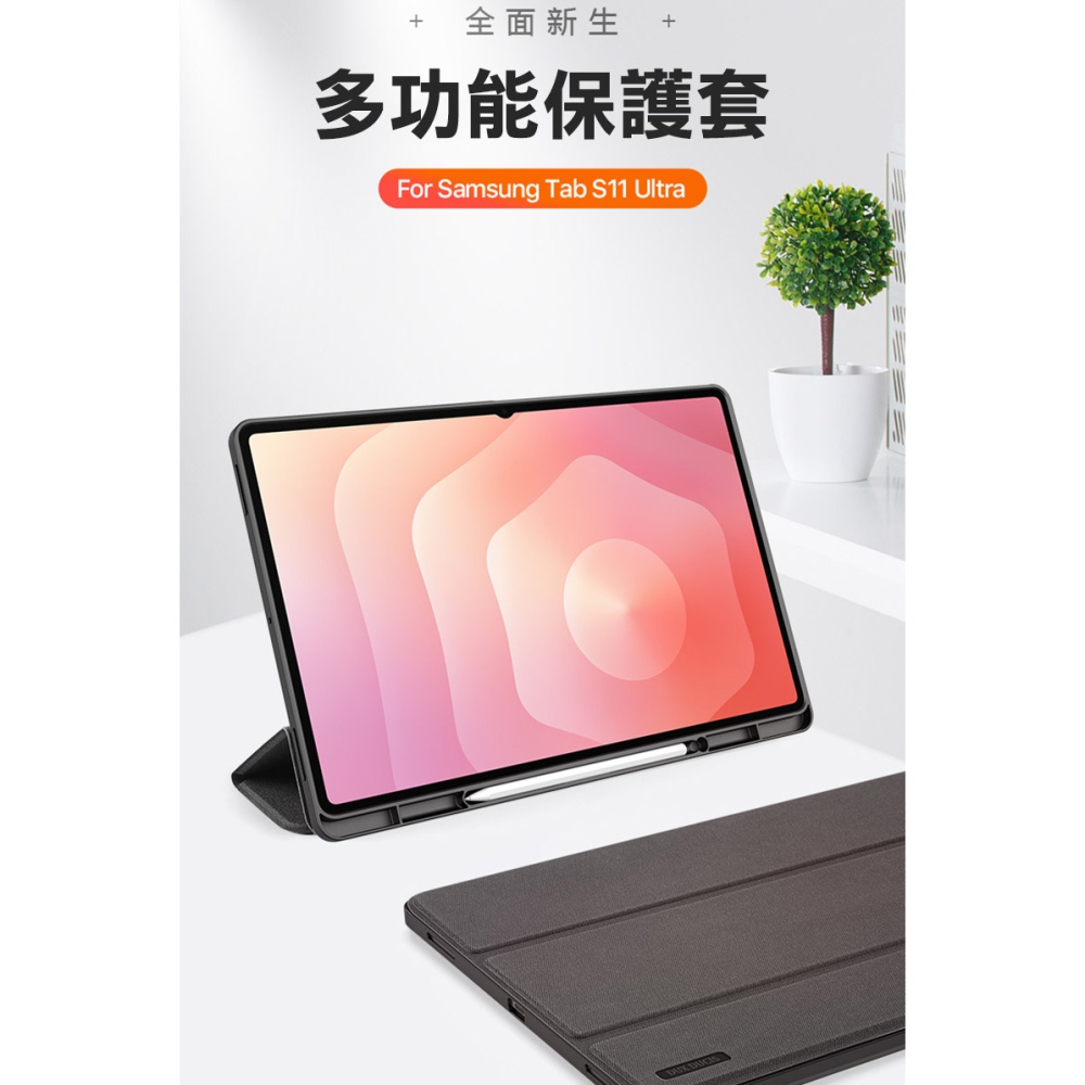 DUX DUCIS SAMSUNG 三星 Tab S11 Ultra DOMO 筆槽防摔皮套 平板皮套 保護殼 保護套-細節圖2
