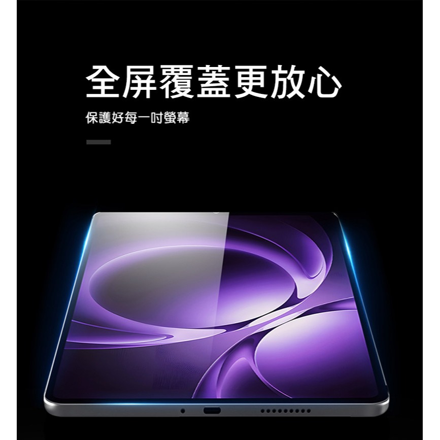 DUX DUCIS Xiaomi 小米 Pad mini 玻璃貼 9H硬度 鋼化膜 平板保護貼 螢幕保護貼-細節圖6