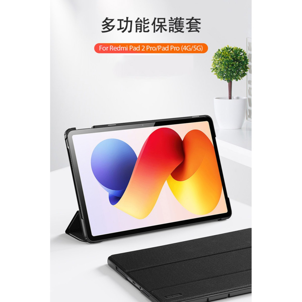 DUX DUCIS Redmi 紅米 Pad 2 Pro 12.1 DOMO 防摔皮套 平板皮套 保護殼 保護套 三折-細節圖2