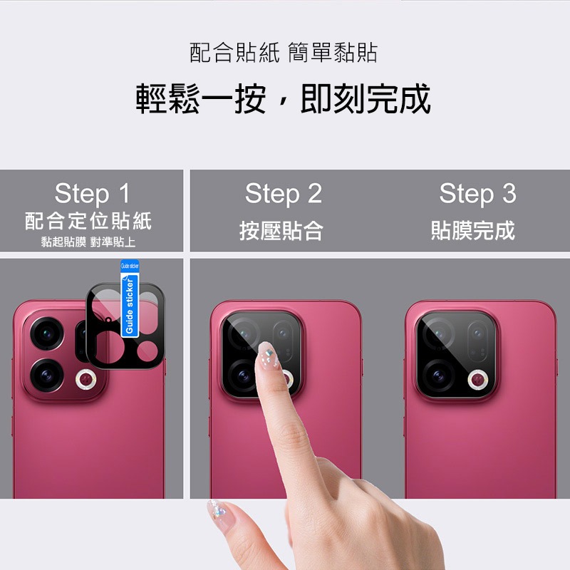 Imak 艾美克 OPPO Find X9 5G 鏡頭玻璃貼(曜黑版) 奈米吸附 鏡頭貼 鏡頭保護貼 鏡頭膜-細節圖4