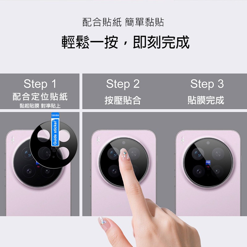 Imak 艾美克 vivo X300 Pro 5G 鏡頭玻璃貼(曜黑版) 奈米吸附 鏡頭貼 鏡頭保護貼 鏡頭膜-細節圖4