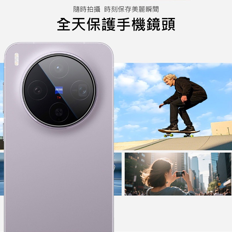 Imak 艾美克 vivo X300 5G 鏡頭玻璃貼(自帶定位版) 奈米吸附 鏡頭貼 鏡頭保護貼 鏡頭膜-細節圖5