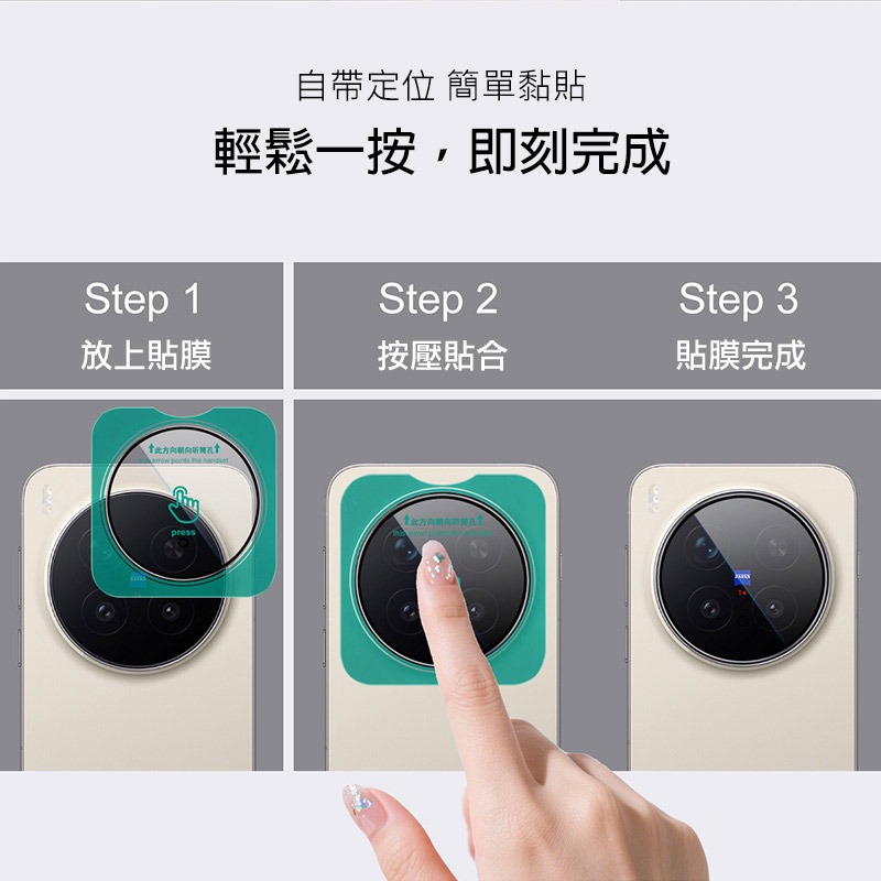 Imak 艾美克 vivo X300 Pro 5G 鏡頭玻璃貼(自帶定位版) 奈米吸附 鏡頭貼 鏡頭保護貼 鏡頭膜-細節圖4