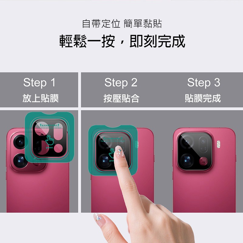 Imak 艾美克 OPPO Find X9 Pro 5G 鏡頭玻璃貼(曜黑版)(自帶定位版) 奈米吸附 鏡頭貼 鏡頭保護-細節圖4