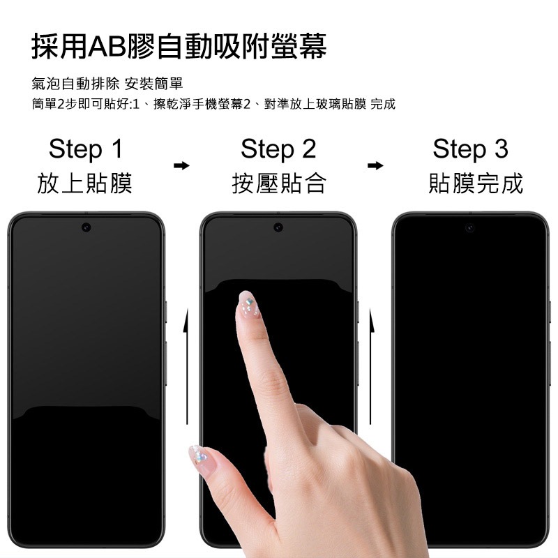 Imak vivo X300 5G 鋼化玻璃貼(黑邊)(可指紋解鎖) 玻璃膜 鋼化膜 手機螢幕貼 保護貼-細節圖6