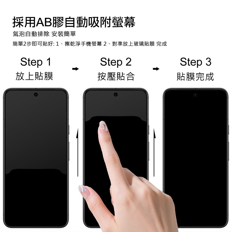 Imak vivo X300 Pro 5G 鋼化玻璃貼(黑邊)(可指紋解鎖) 玻璃膜 鋼化膜 手機螢幕貼 保護貼-細節圖6