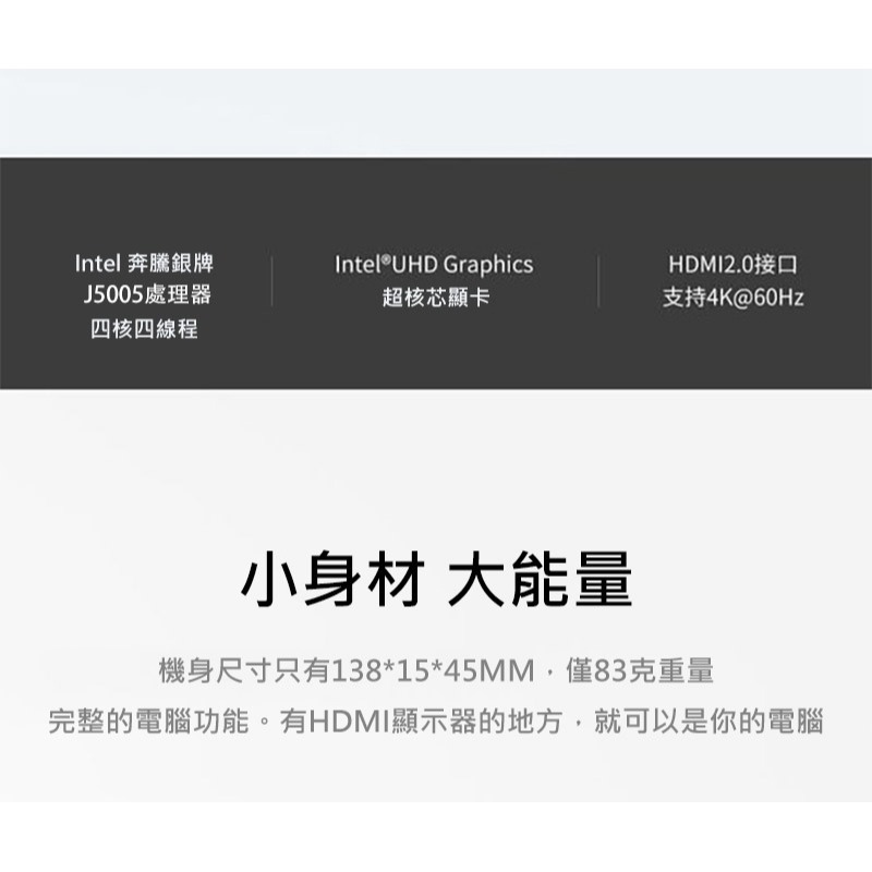 MOREFINE M1K 迷你電腦棒(Intel J5005) - 8G/128G 迷你主機 小主機 小桌機 WIN11-細節圖3