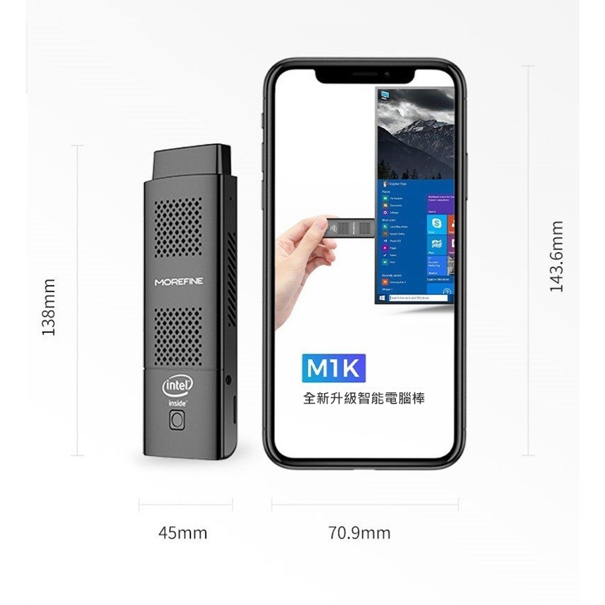 MOREFINE M1K 迷你電腦棒(Intel J5005) - 8G/128G 迷你主機 小主機 小桌機 WIN11-細節圖4